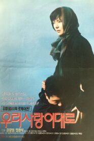 May Our Love Stay This Way 1992 on netflix