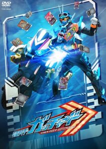 Kamen Rider Gotchard Final Episode: You and Me, We’ve Got CHEMY×STORY – Director’s Cut Version 2024 on netflix