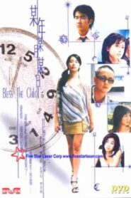 Bless the Child 2003 on netflix