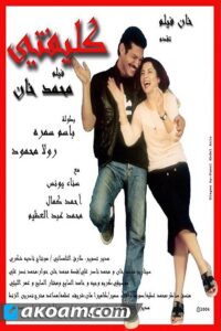 Klephty 2004 on netflix