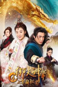 Imperial God Emperor 4 2018 on netflix