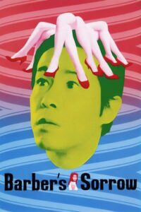 Barber’s Sorrow 2002 on netflix