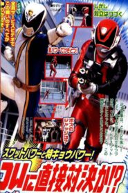 Tokusou Sentai Dekaranger: Super Finisher Match! Deka Red vs. Deka Break 2005 on netflix