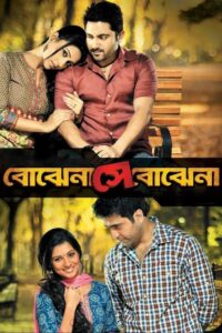 Bojhena Shey Bojhena 2012 on netflix
