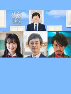 The Window of non-REM Winter 2023 2023 on netflix