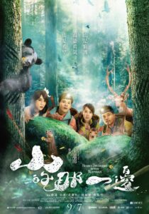 Hidden Treasures in the Mountain 2018 on netflix