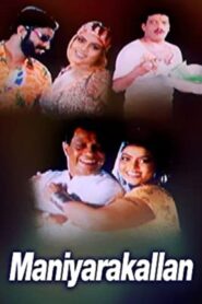 Maniyarakkallan 2005 on netflix