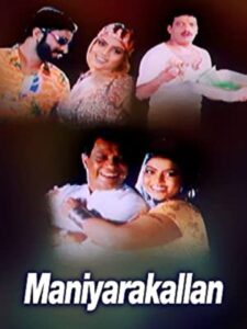 Maniyarakkallan 2005 on netflix
