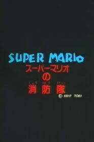 Super Mario’s Fire Brigade 1989 on netflix
