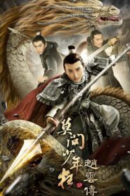 The Legend of Zhao Yun 2021 on netflix