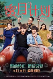 Honeymoon Plan 2017 on netflix