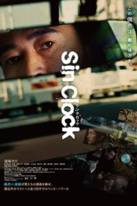 Sin Clock 2023 on netflix