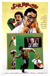 The Sweet Smell of Llife 1994 on netflix