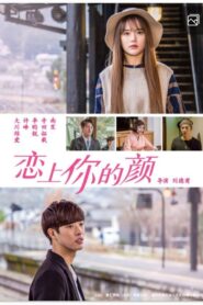 By Chance 2018 on netflix