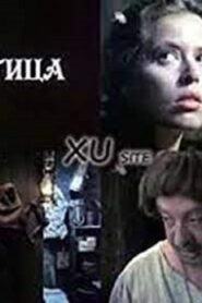 The Witch 1986 on netflix
