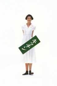Kitchen 1989 on netflix