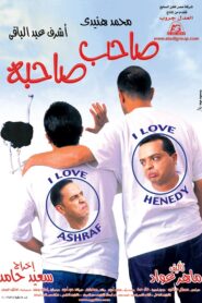 A Friend Indeed 2002 on netflix