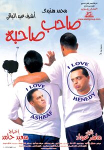 A Friend Indeed 2002 on netflix