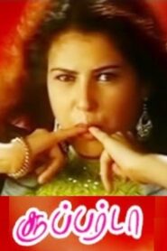 Super Da 2004 on netflix