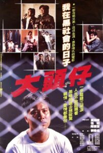 Gangland Odyssey 1988 on netflix