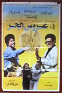 The Mermaid 1980 on netflix