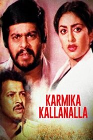 Karmika Kallanalla 1982 on netflix