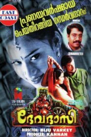 Devadasi 1999 on netflix