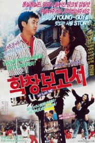 School Days 1987 on netflix