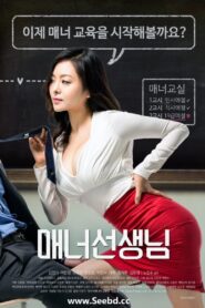 Manner Teacher 2016 on netflix