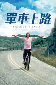 The Road in the Air 2006 on netflix