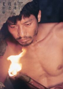 The Man from Island West 1990 on netflix