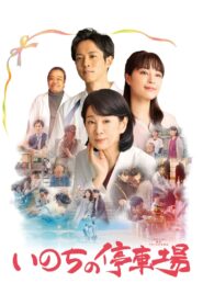 A Morning of Farewell 2021 on netflix