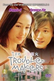 The Trouble-Makers 2003 on netflix