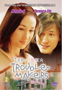 The Trouble-Makers 2003 on netflix