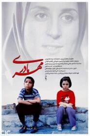 A Mother’s Love 1998 on netflix