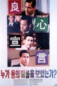 Who Saw The Dragon’s Claws? 1991 on netflix