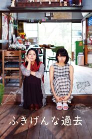 Kako: My Sullen Past 2016 on netflix