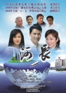 河长 2011 on netflix