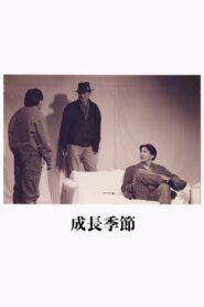 Growth Period 1993 on netflix