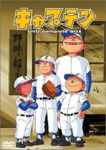Captain: The Movie 1981 on netflix
