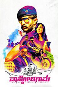 Vascodigama 2015 on netflix