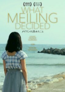 What Meiling Decided 2019 on netflix