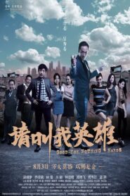 Good-for-Nothing Heros 2012 on netflix