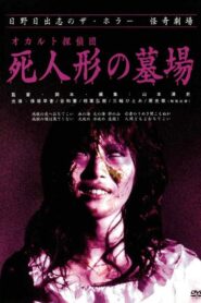 Occult Detective Club: The Doll Cemetery 2004 on netflix