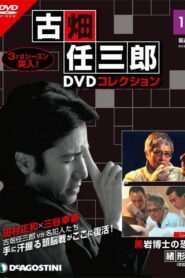 The Terror of Dr. Kuroiwa 1999 on netflix