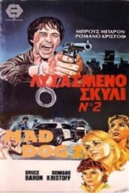 Mad Dog II 1983 on netflix