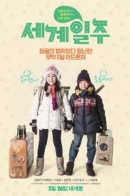 Around The World 2015 on netflix