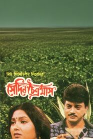 A Spring Day 1997 on netflix