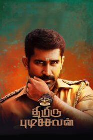 Thimiru Pudichavan 2018 on netflix
