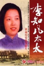 李知凡太太 1999 on netflix